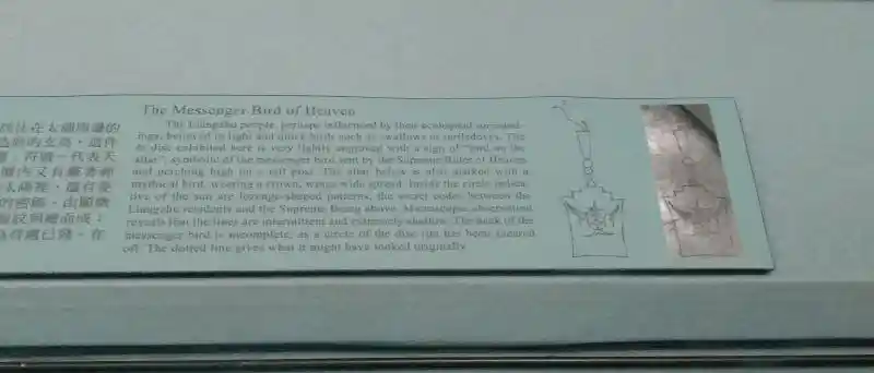 Solar disc on the messenger bird of heaven on a bi disc, National Palace Museum